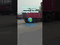 Зарядная станция для тяжелых грузовиков