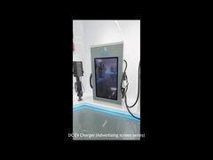 Зарядное устройство постоянного тока с рекламным экраном для бизнеса